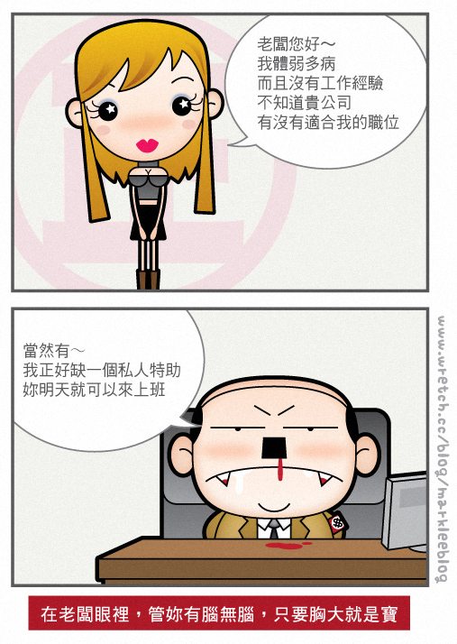 老闆的德行1