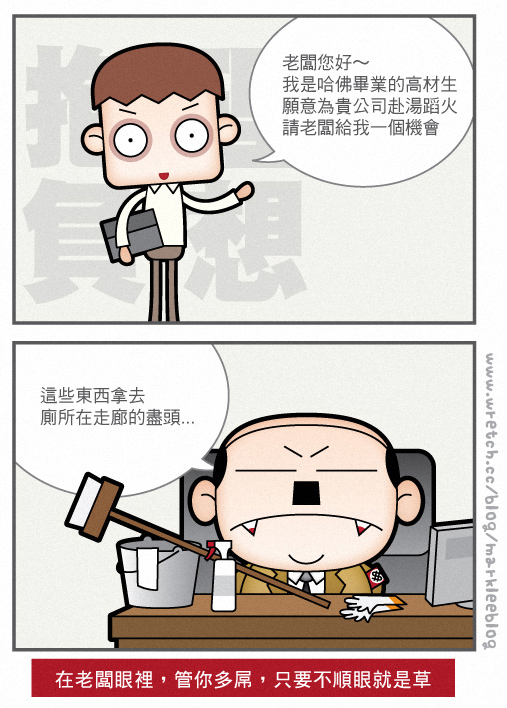 老闆的德行2