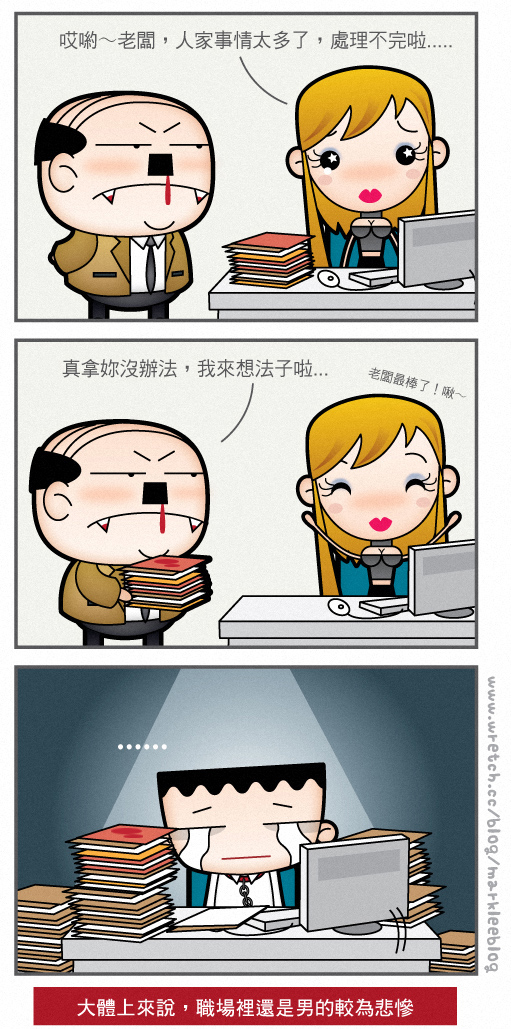 老闆的德4
